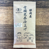#0662.S5 樽井茶園 2025年有機深蒸し茶荒茶 有機荒茶仕上げ
