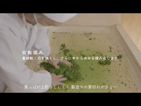 #0452.S5 Legendary Tea Handrolling Master Sumida Yoshiro: National Tea Handrolling Competition 2022 - 8th Place Award Winning Yabukita Temomicha Micro Batch