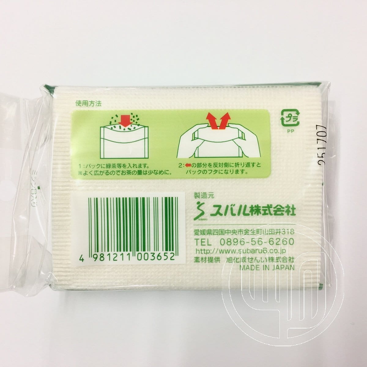 Biodegradable Cotton (Bemliese™) Fillable Tea Bags by Subaru - yunomi-jp.pro