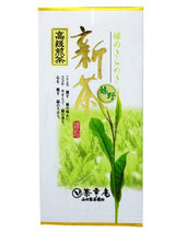 Chakouan H5601: 2022 Imperial Grade Ureshino Guricha Kirameki Shincha - yunomi-jp.pro