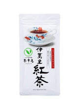 Chakouan H8215: Imari Black Tea First Flush 50g 伊萬里紅茶　ファーストフラッシュ - yunomi-jp.pro