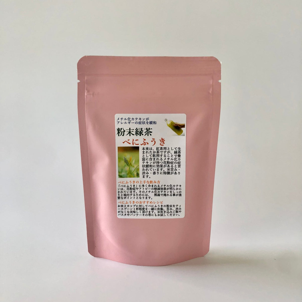 Chiyonoen Tea Garden: #16 Mountain-Grown Single Cultivar Green Tea Powder, Benifuuki - yunomi-jp.pro