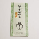 Dobashien Tea #27: Saitama Sencha, Sayama no Homare - Green Roasted 狭山の誉 - yunomi-jp.pro