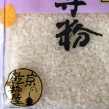 Domyoujiko, Niigata-grown Glutinous Rice, Kyo no Kanbutsuya 京の乾物屋 道明寺粉 新潟産水稲もち米 - yunomi-jp.pro