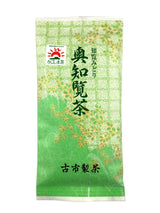 Furuichi Seicha: #04 Oku-Chiran Sencha, Shu - Elegance　奥知覧茶　秀 - yunomi-jp.pro