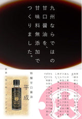 Heisei - Premium Quality Shoyu (Soy Sauce) by Fundodai Goyo Inc. - yunomi-jp.pro