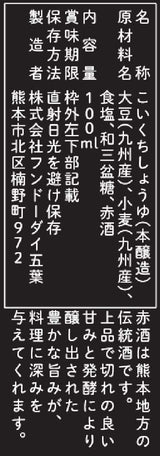 Heisei - Premium Quality Shoyu (Soy Sauce) by Fundodai Goyo Inc. - yunomi-jp.pro