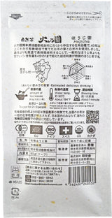 Hinokuni Kumamoto: Dark Roast Hojicha - Kuro - yunomi-jp.pro