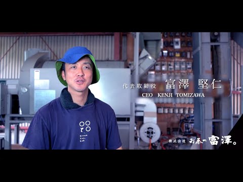 #0686.K5 Tomizawa Tea Garden: Kabusecha Saeakari Kumamoto Guricha "Green Tea.Lab" かぶせ茶 冴あかり (JAS Organic)