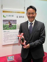 #0677.K6 Tsujiki: Limited Edition Competition Grade Heritage Uji Matcha, Award-Winning Asahi Single Cultivar, Tsuji Kiyoharu (20g) 辻喜の抹茶あさひ