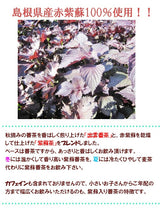 #0533.S4 Murasaki Shiso Bancha from Ocha no Sankoen, Shimane, Japan