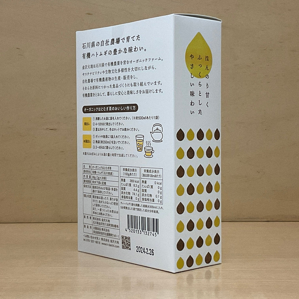 Kanazawa Daichi: Organic Hato Mugicha 有機はとむぎ茶 (3g x 30) - yunomi-jp.pro