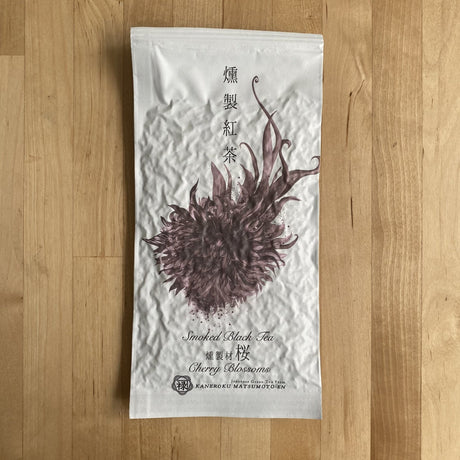 Kaneroku Matsumoto Tea Garden: Sakura Wood Smoked Black Tea 燻製紅茶 桜 - yunomi-jp.pro