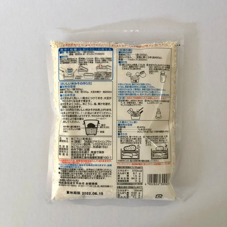Koji Rice 300g 米こうじ best by 2022.06.15 - yunomi-jp.pro