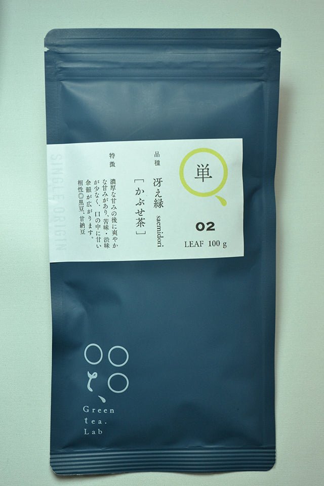 KU002 Tomizawa Tea Garden: 2022 Kabusecha Saemidori Kumamoto Guricha "Green Tea.Lab" 単02 かぶせ茶 冴え緑 - yunomi-jp.pro