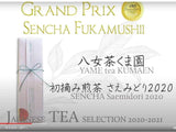 Kuma Tea Garden: 2022 Saemidori Imperial Mountain-Grown Yame Sencha 奥八女上陽茶さえみどり - yunomi-jp.pro