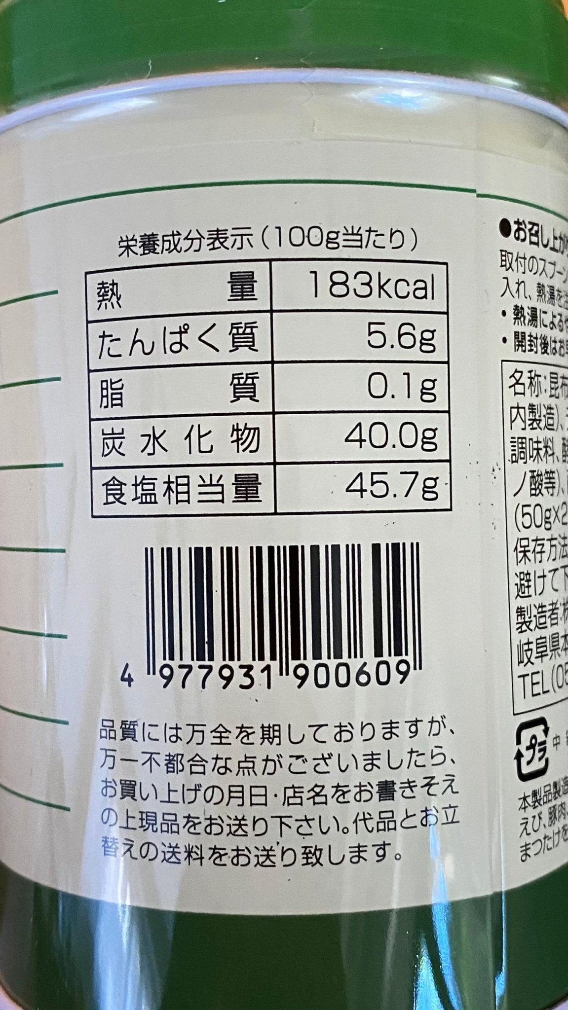 Mannen: Konbucha Kelp Soup Tea Powder こんぶ茶 - yunomi-jp.pro