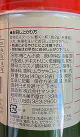 Mannen: Ume Konbucha - Japanese Plum & Kelp Soup Tea Powder 梅こんぶ茶 - yunomi-jp.pro