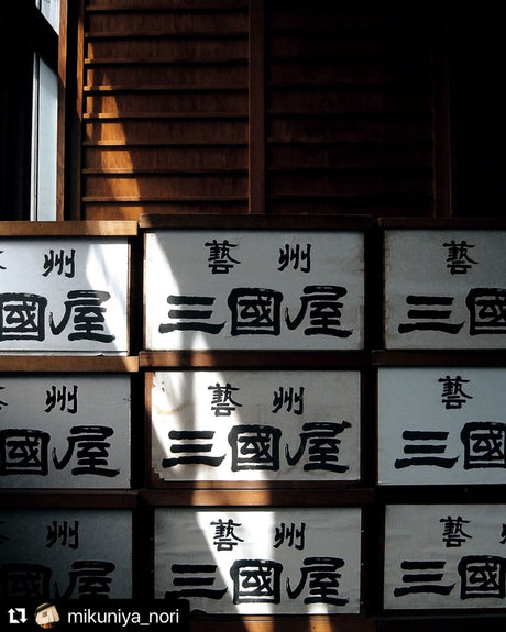 Mikuniya’s Yakinori Seaweed Sheet for Sushi - Imperial Grade 10 pcs - 焼寿司海苔 超特選 - yunomi-jp.pro