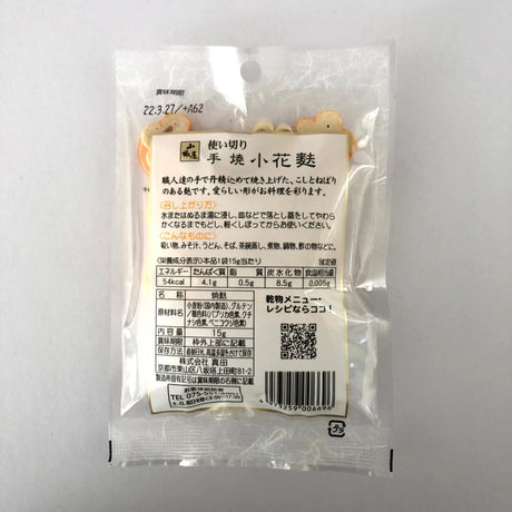 Mini Flower shaped Gluten Wheat for Miso Soup, Kyo no Kanbutsuya 京の乾物屋 小花麩 - yunomi-jp.pro