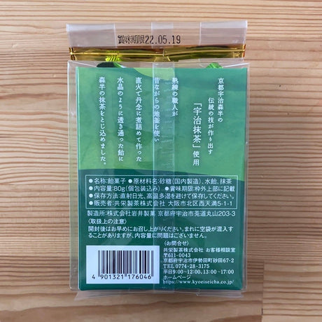 Morihan: Matcha powder encased crystal matcha candy 80g 森半 抹茶水晶飴 - yunomi-jp.pro