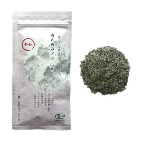 NaturaliTea #02: 2022 Hachijyuhachiya Sencha Green Tea, Spring Midori First Flush 有機八十八夜摘み 春の香みどり - yunomi-jp.pro