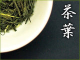 Obubu #04: Sencha of the Earth, Spring Green Tea - yunomi-jp.pro