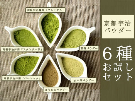 Obubu Culinary Powder Sampler: Matcha, Sencha, Genmaicha, Hojicha, Black Tea Powder (7 types) - yunomi-jp.pro
