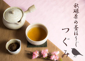 Obubu Tea: Roasted Summer Tencha Stems & Veins - Tsugumi (Tenbone Hojicha) - yunomi-jp.pro