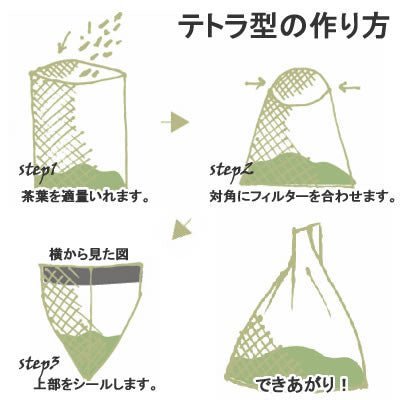 Seiwa 18734: Flat or Pyramid Mesh Tea Bags, 55 x 80 mm - yunomi-jp.pro