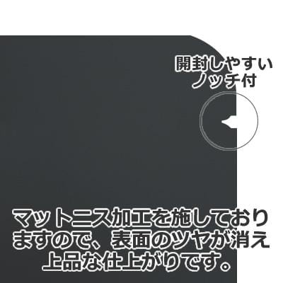 Seiwa 50336: Sample Packets, matte black, 110 x 110 mm - yunomi-jp.pro