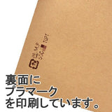 Seiwa 50443: Sample Packets, craft, 110 x 110 mm - yunomi-jp.pro