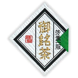 Seiwa: Regional Tea Labels (Diamond Shape) - yunomi-jp.pro