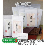 Seiwa: Resealable stand bag (white, Japanese unryu washi paper) - yunomi-jp.pro