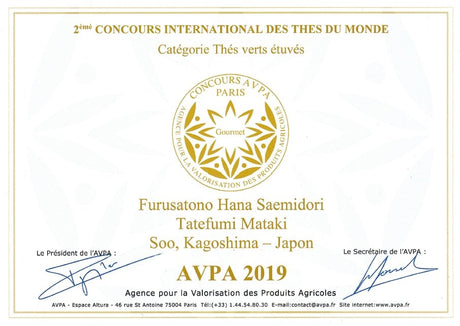 Sueyoshi Tea Atelier #001: 2022 "Furusato no Hana" Saemidori Fukamushi Kabusecha from Kagoshima 末吉銘茶 郷里の華 さえみどり - yunomi-jp.pro