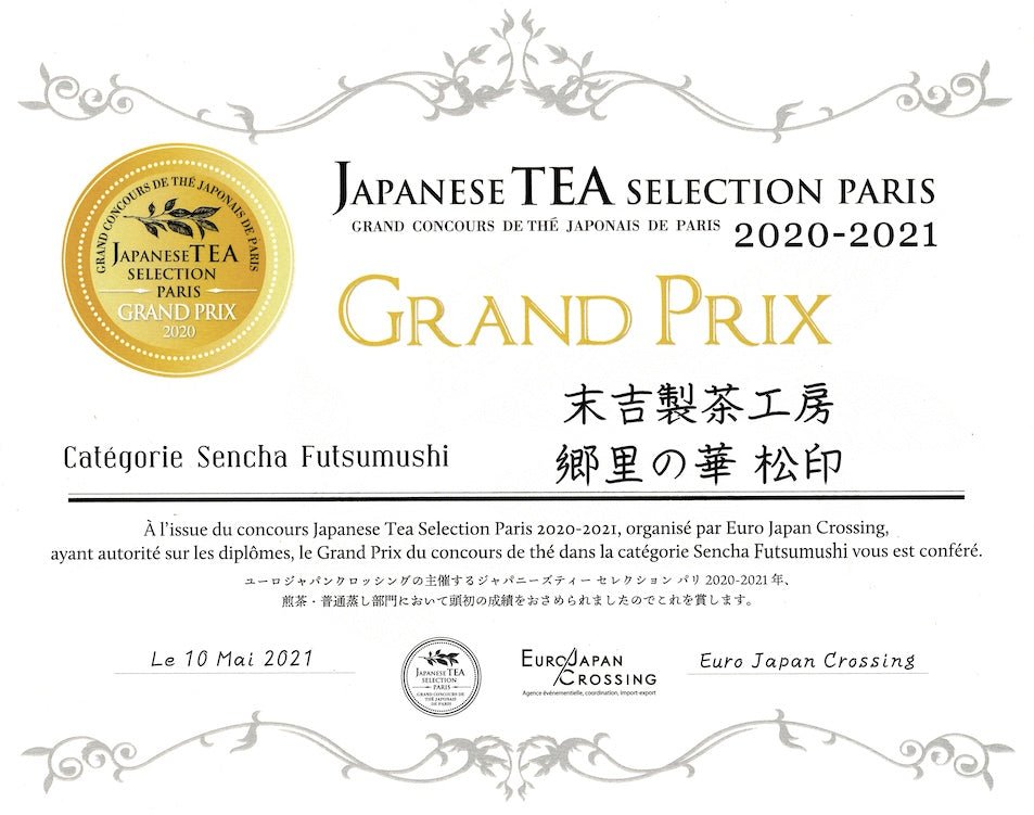 Sueyoshi Tea Atelier #001: 2022 "Furusato no Hana" Saemidori Fukamushi Kabusecha from Kagoshima 末吉銘茶 郷里の華 さえみどり - yunomi-jp.pro