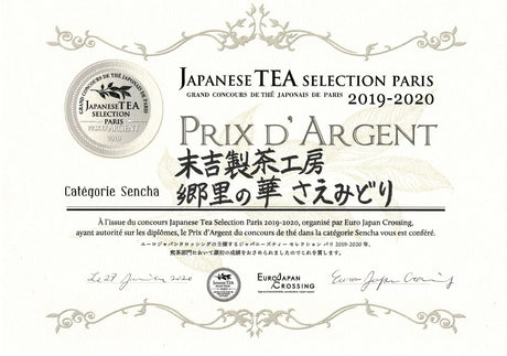 Sueyoshi Tea Atelier #001: 2022 "Furusato no Hana" Saemidori Fukamushi Kabusecha from Kagoshima 末吉銘茶 郷里の華 さえみどり - yunomi-jp.pro