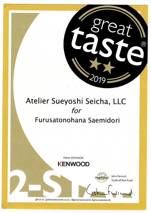 Sueyoshi Tea Atelier #001: 2022 "Furusato no Hana" Saemidori Fukamushi Kabusecha from Kagoshima 末吉銘茶 郷里の華 さえみどり - yunomi-jp.pro