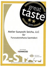 Sueyoshi Tea Atelier #001: 2022 "Furusato no Hana" Saemidori Fukamushi Kabusecha from Kagoshima 末吉銘茶 郷里の華 さえみどり - yunomi-jp.pro