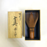 Suikaen Tanimura Yasuburo: Susudake Smoked Bamboo Shin Matcha Whisk 煤竹茶筌 真 - yunomi-jp.pro