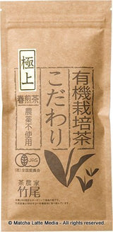 Takeo Tea Farm: 2022 Organic Spring Sencha Green Tea, Kodawari #1 Imperial 極上こだわり - yunomi-jp.pro