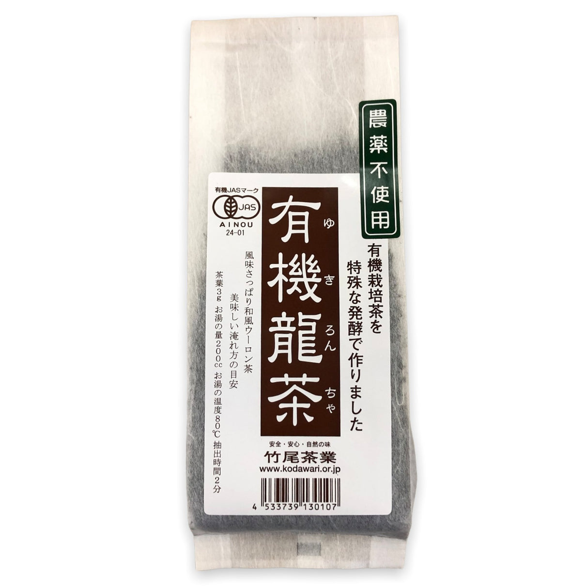 Takeo Tea Farm: Organic Oolong Tea - yunomi-jp.pro