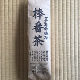 Tarui Tea Farm: Sannen Bancha, Roasted Three-Year Aged Tea Stems 三年仕込み 棒番茶 - yunomi-jp.pro
