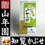 Yamane-en: 2022 Spring Kabuse Chiran, Kagoshima 知覧かぶせ - yunomi-jp.pro