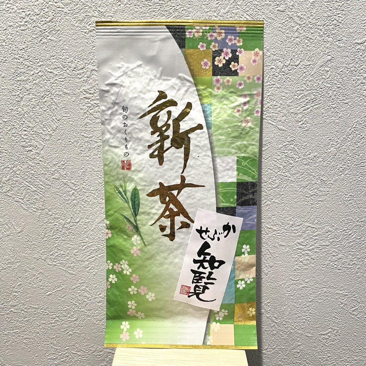 Yamane-en: 2022 Spring Kabuse Chiran, Kagoshima 知覧かぶせ - yunomi-jp.pro