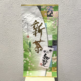 Yamane-en: 2022 Spring Kabuse Chiran, Kagoshima 知覧かぶせ - yunomi-jp.pro