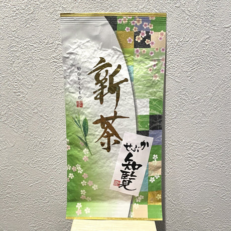 Yamane-en: 2022 Spring Kabuse Chiran, Kagoshima 知覧かぶせ - yunomi-jp.pro