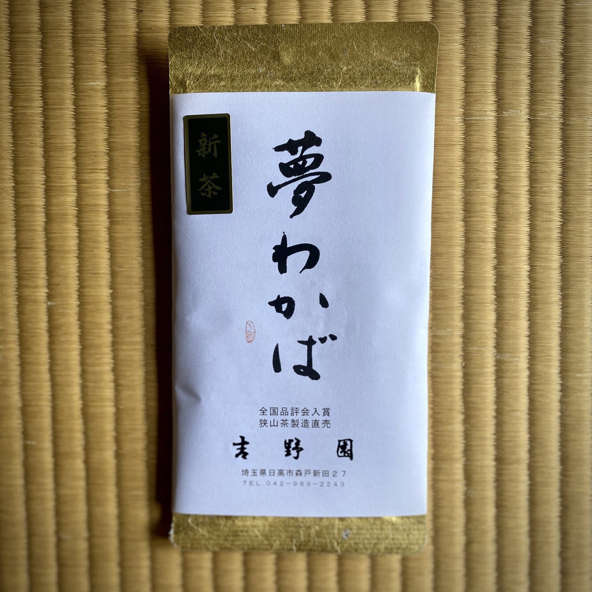 Yoshino Tea Garden: Yume Wakaba Single Cultivar Sayama Sencha Green Tea - yunomi-jp.pro