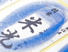Yunomi Services: Custom printed washi unryu Japanese paper labels 雲龍 - yunomi-jp.pro