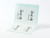 Yunomi Services: Custom printed washi unryu Japanese paper labels 雲龍 - yunomi-jp.pro